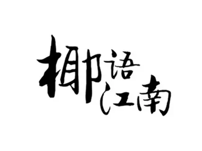 巧玲瓏餐飲